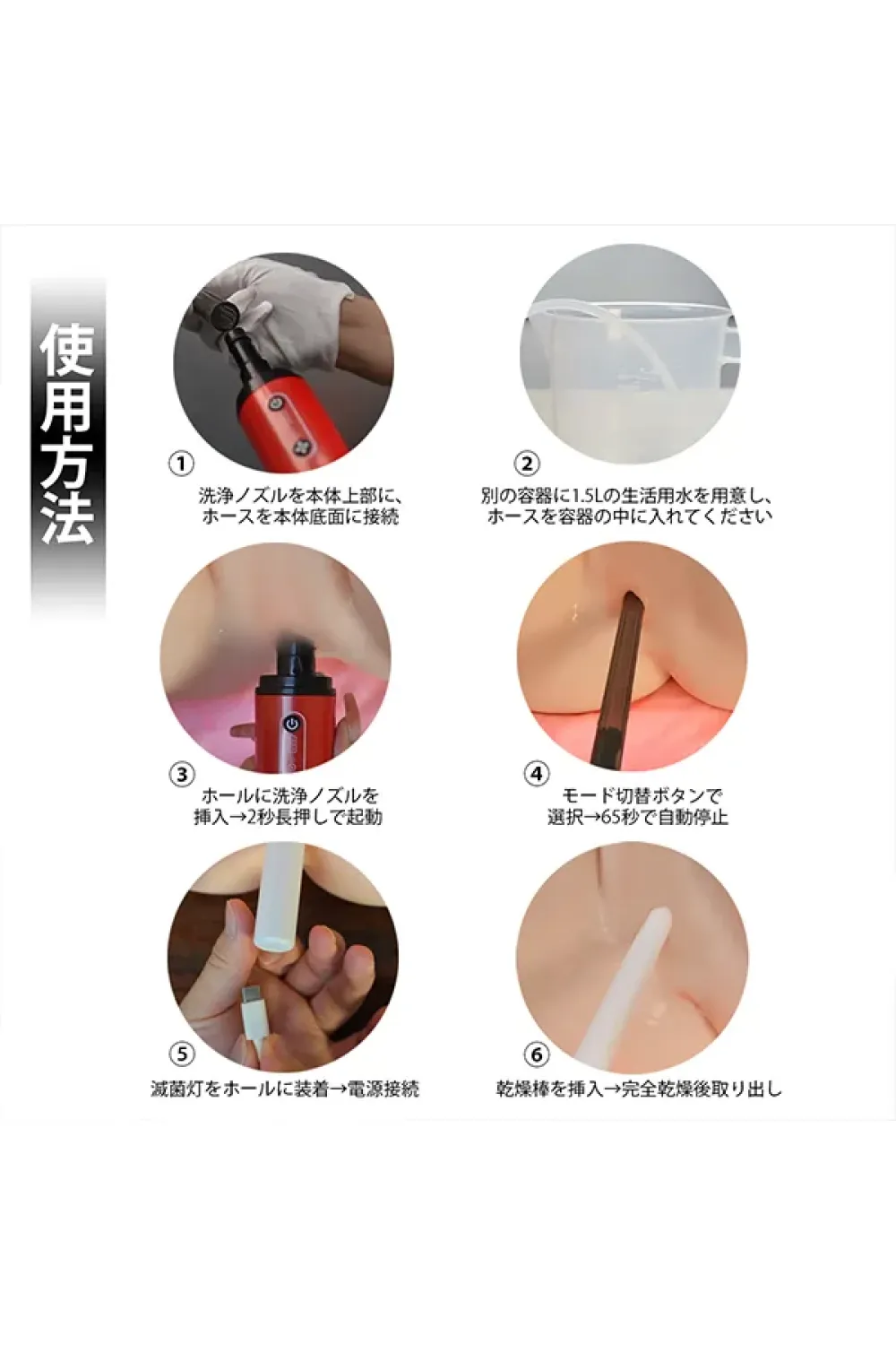 ‌「純流水式」ラブドール専用洗浄器（手軽・便利・安全・衛生的）