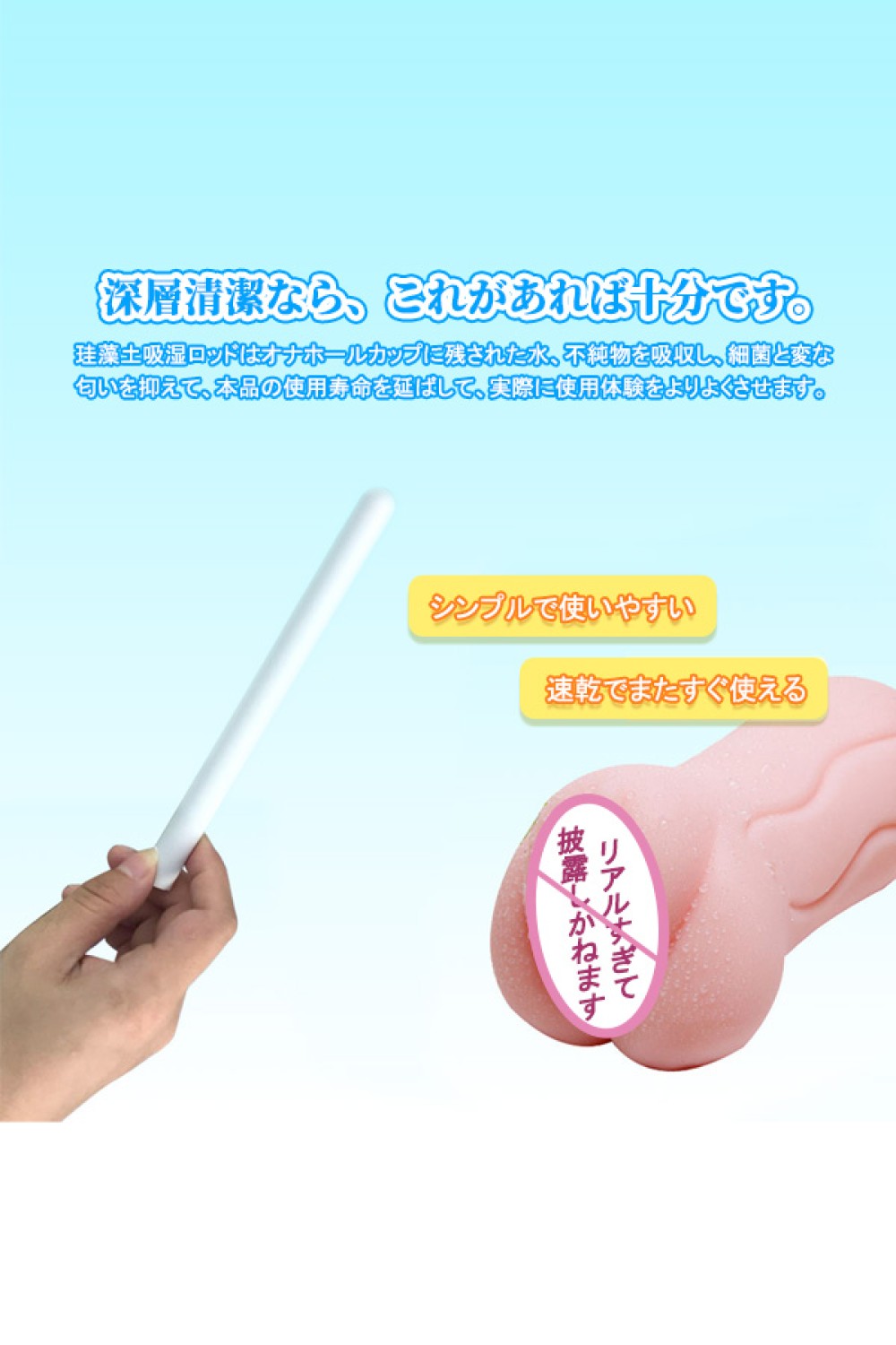 オナホール オナホ 乾燥 オナドライ 珪藻土スティック