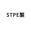 STPE製
