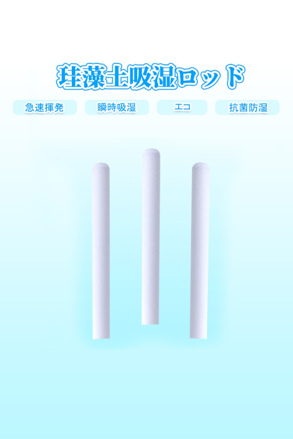 オナホール オナホ 乾燥 オナドライ 珪藻土スティック