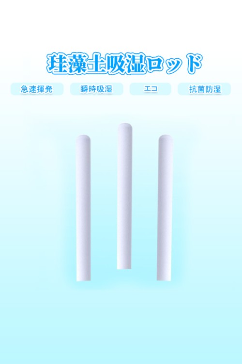 オナホール オナホ 乾燥 オナドライ 珪藻土スティック
