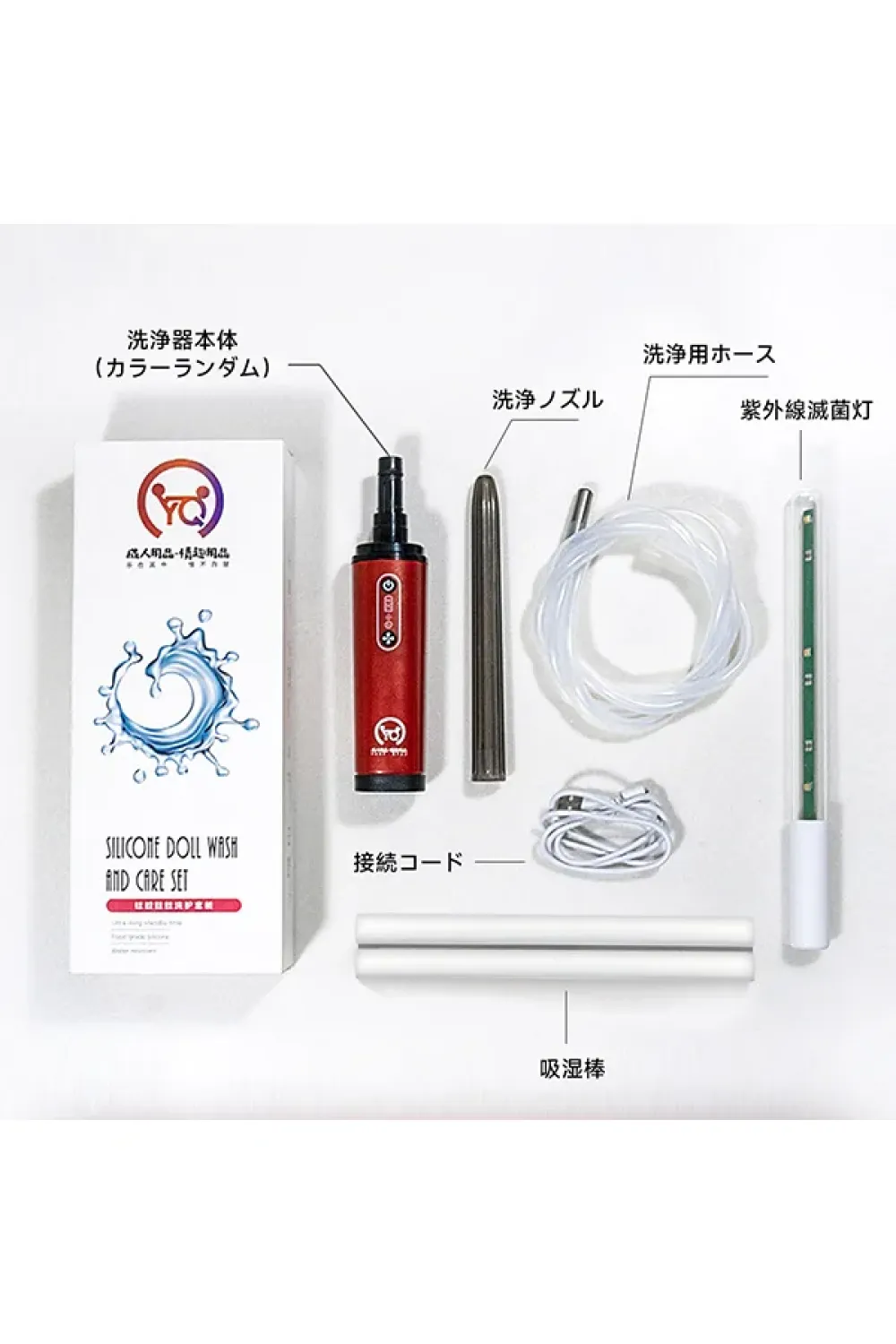 ‌「純流水式」ラブドール専用洗浄器（手軽・便利・安全・衛生的）