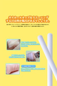 オナホール オナホ 乾燥 オナドライ 珪藻土スティック